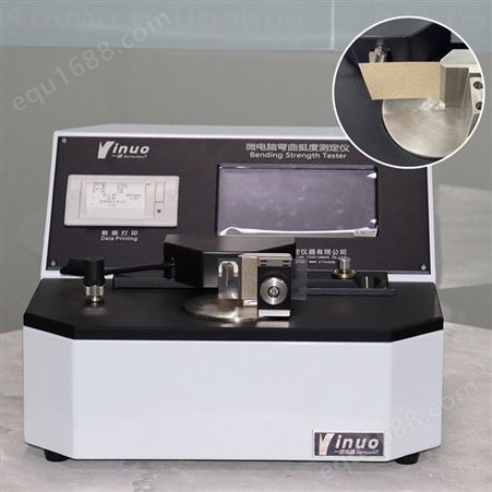 YINUO一诺仪器YN-105MWG 生活用纸水分测定仪平衡循环水含量测试仪