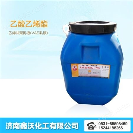 防水涂料乙酸乙烯酯乳液 VAE707 胶黏剂用粘性强vae705乳液