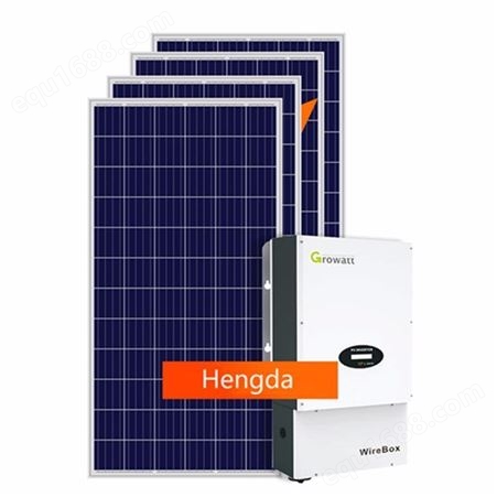 恒大（HENGDA）4KW 5KW 6KW光伏太阳能照明系统的太阳能套件价格