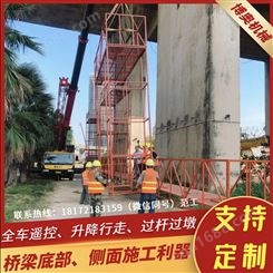 博奥桥梁高空作业平台 大跨度桥梁检修吊篮生产厂家