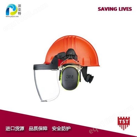 瑞典TST压防护 高压水射流安全防护装备 高压防护头盔 3000bar
