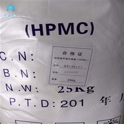 佳沐化工高品质 高粘度羟丙基甲基纤维素HPMC 质量保证 