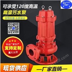 污水泵耦合器安装 WQ污水泵 天津污水潜水泵厂家