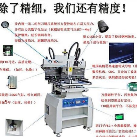 半自动锡膏印刷机深圳生产厂家