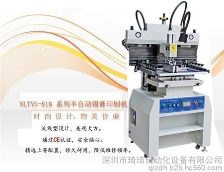 精密锡膏印刷机 半自动丝印机 半自动钢网印刷机