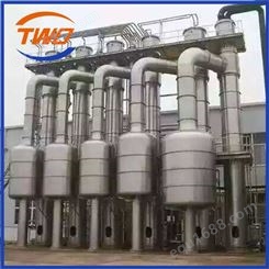 天沃 不锈钢三效蒸发器 双效浓缩蒸发器 废水处理降膜蒸发器