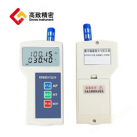 DPH-103数字温湿度大气压力计 精密大气压表 带温湿度测量