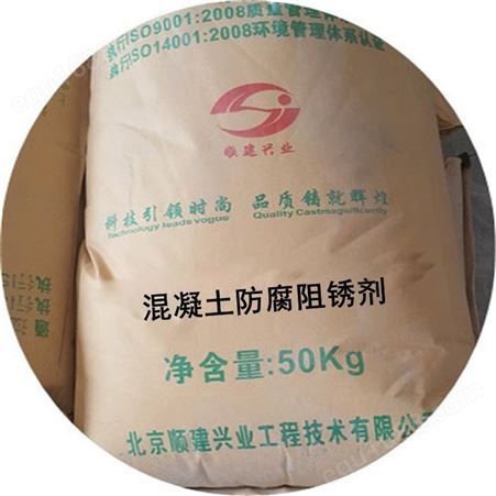 厂家供应水泥混凝土抗硫酸盐类防腐蚀添加剂价格