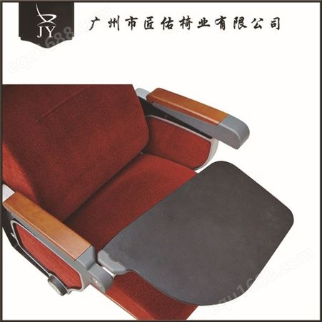 广东匠佑JY-6060 铝合金木质礼堂椅 剧院椅 报告厅座椅 多媒体阶梯会议椅