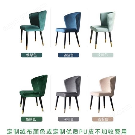 轻奢餐椅小户型简约椅子实木贝壳椅美容院靠背椅子鼎富DF-006