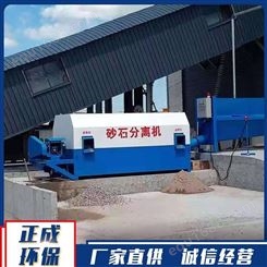 临朐ZC-011滚筒砂石分离机  工厂供应