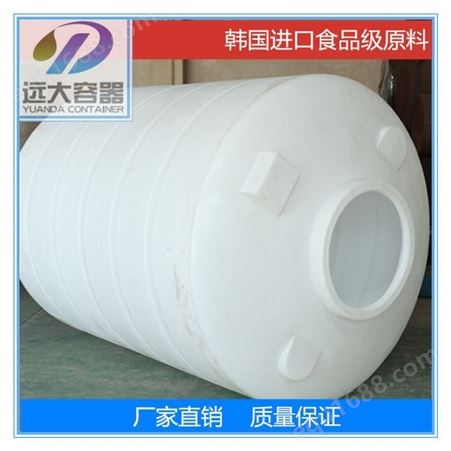 远大PT-10000L专生产业10吨加厚塑料储罐 山东立式储罐优质厂家