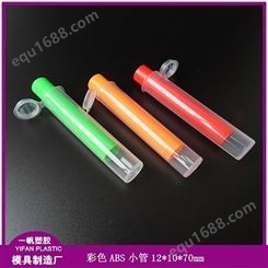 深圳厂家直供透明ABS管包装管彩色支撑杆12mm支架杆定做塑料包装管