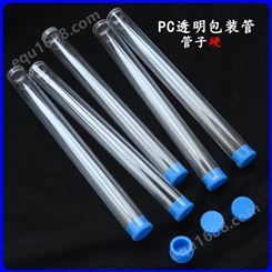 厂家批发PVC硬管 PVC塑料管 牙刷包装管 线香管等产品外包装管