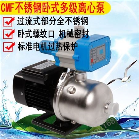 凌霄CMF全自动不锈钢卧式多级增压离心泵轻型卧式空调热水泵380V