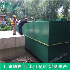 云南小型污水处理设备 一体化生活污水处理设备 厂家定制