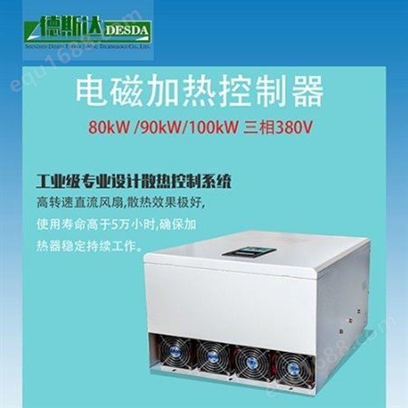 100KW电磁加热器 工业大功率电磁感应控制器