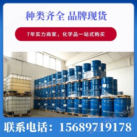 现货国标工业级丙烯酸羟乙酯 丙烯酸-2-酯