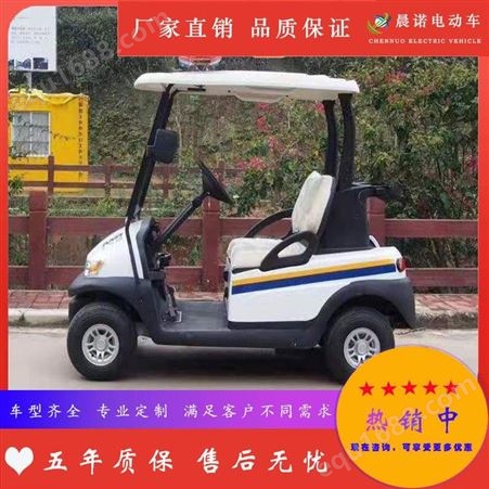 观光高尔夫球车定制 高尔夫球车价钱 晨诺舒适环保 质量可靠