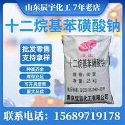 现货十二烷基磺酸钠 清洗剂 表面活性剂 60型十二烷基磺酸钠