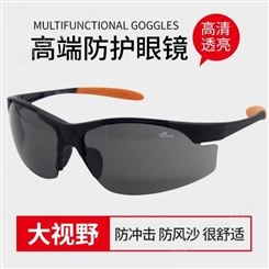 多功能护目眼镜厂家批发防冲击安全眼罩户外防风防护劳保护目镜