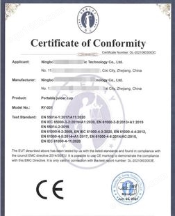 榨汁机CE认证公司
