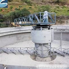 南京云升环保  ZCGN 中心传动垂架式刮泥机  辐流沉淀池 污水处理厂 圆形沉淀池