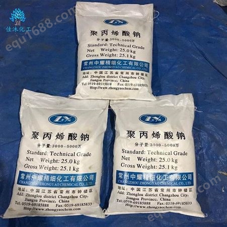 蓝雨工业级聚丙烯酸钠 高含量增稠剂聚丙烯酸钠稳定剂 欢迎来电订购