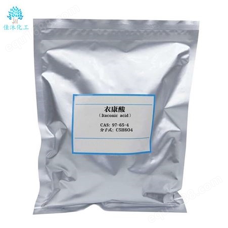 蓝雨化工供应国标衣康酸 亚甲基丁二酸99.6%甲叉琥珀酸