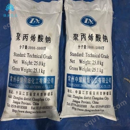蓝雨工业级聚丙烯酸钠 高含量增稠剂聚丙烯酸钠稳定剂 欢迎来电订购
