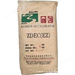 厂家代理 河南蔚林橡胶硫化促进剂ZDC 乳胶通用促进剂EZ