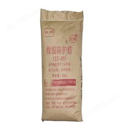 广东广州 橡胶防护蜡LY-03 颗粒石蜡 硅橡胶制品防护蜡