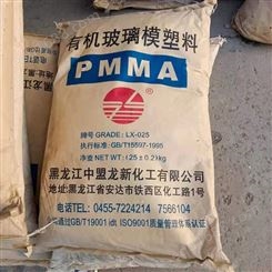 山东高价回收PMMA塑料