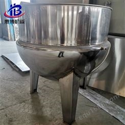 大型立式夹层锅 蒸汽不锈钢搅拌锅 可倾式商用蒸汽锅