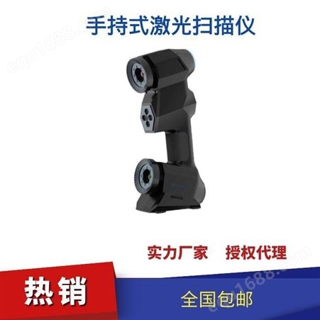 机械三维扫描仪 北京激光三维扫描仪维修 一站式购买服务 名卓仪器