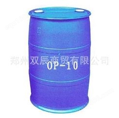 河南郑州OP-10乳化剂厂家销售 郑州双辰化工批发乳化剂OP系列