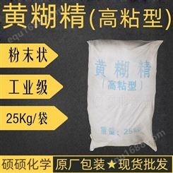 河南郑州 中牟 洛阳黄糊精批发 高粘性 定型剂 25KG/袋