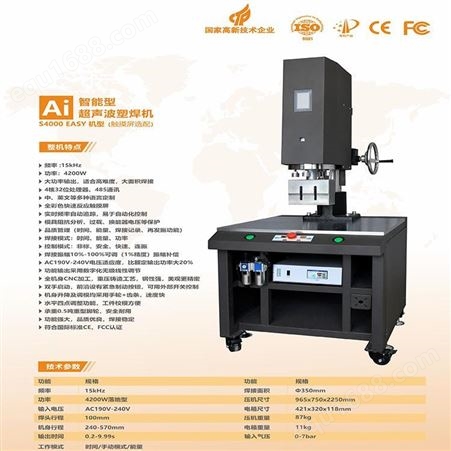 西安塑料超声波焊接机代加工 西安超声波焊接机加工厂家 汉威 质优价廉_品质保障