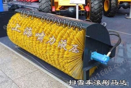 扫雪车液压马达 扫雪车滚刷马达 上海啸力 OM5-400