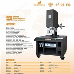 超声波自动焊接机 求购超声波焊接机 汉荣 质优价廉_品质保障