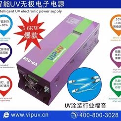 UV只能电源 UV变频电源 UV数字电源 UV电子变压器