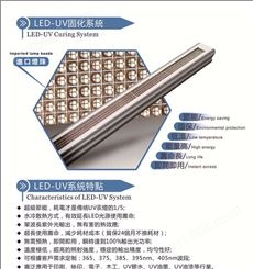 LED UV固化机 LED UV固化系统 厂家LED UV固化系统