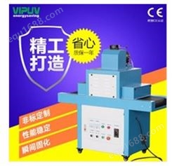UV机_光电_固化机厂家_生产订购