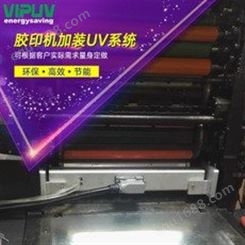 胶印机加装UV系统 加装UV系统 VIPUV庆达制造 三菱胶印机加装UV系统