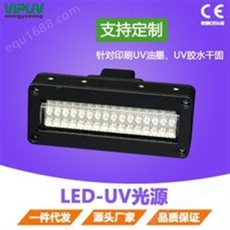 UVLED紫外线固化设备 LED UV固化系统 LED紫外线固化灯 UVLED固化设备