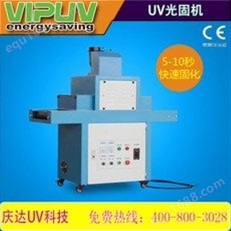 UV光固机 2kw台式UV固化隧道炉 印刷紫外光uv固化灯