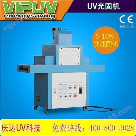厂供紫外线UV照射机 300mm台式UV固化隧道炉 印刷涂装烘干固化UV
