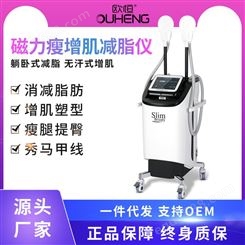 香港磁力瘦 磁力瘦生产商报价 减肥仪器OEM贴牌加工
