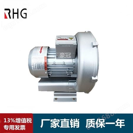 RHG310-7H2高压风机 0.75KW增氧漩涡气泵