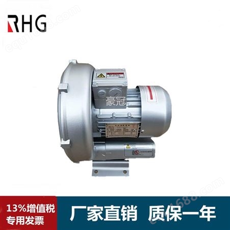 RHG310-7H2高压风机 0.75KW增氧漩涡气泵